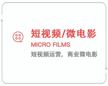 湘西短视频/微电影 
