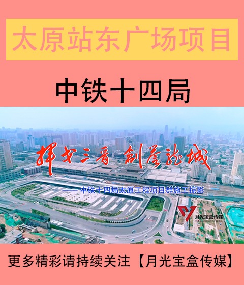 湘西站东广场综合体建设改造工程宣传片